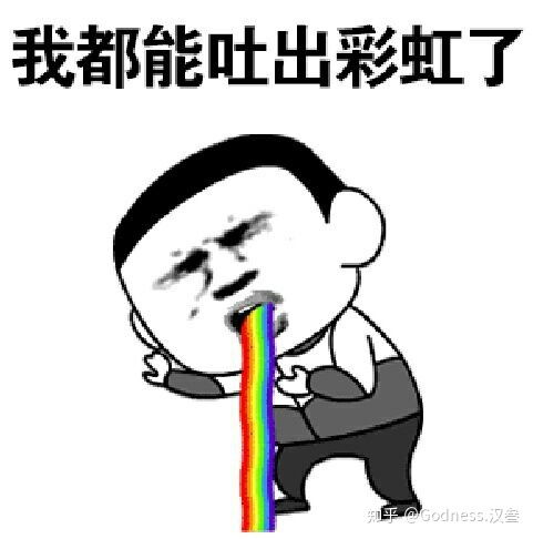 有哪些很皮的呕吐状的表情包