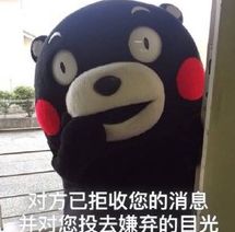 你的老婆已下线表情包