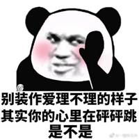 超搞笑的表情包微信头像图片大全