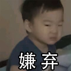 翻白眼表情包图片