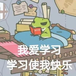 这款火遍全网的手游让万千少女抛弃了李泽言,去养一只蛙