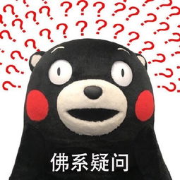 问号表情包问号微信表情包问号qq表情包发表情fabiaoqing.com
