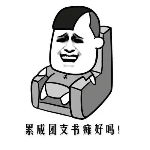 揭棺而起全套表情包上班