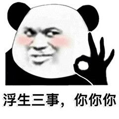 撩妹表情包调情情话