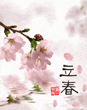 立春微信早晨好祝福语表情动态图最新早上好表情图片合集立春免打字表情包图片大全