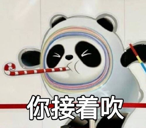 冰墩墩的表情包来啦一共收集到16张哈哈哈