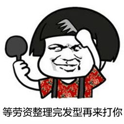 蘑菇头表情包我喜欢你这种宁死也要装逼的精神