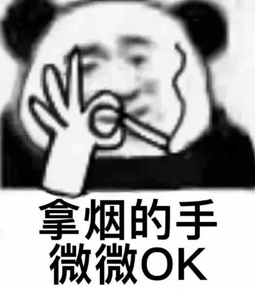 表情每日表情包你不要太嚣张表情