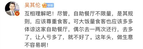 猪脚大虾端盆吃,男子被自助餐厅拉黑老板气成表情包网友吵翻天