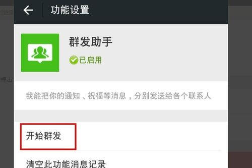 微信上的群发助手,谁知道文字和图片怎么能一起群发