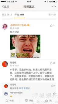莱昂纳多开微博评论里刮起一股清新的表情包风