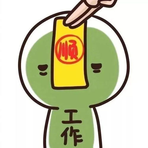 表情包丨一起赶走霉运,2018好运爆棚