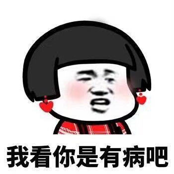 表情包情侣互怼专用搞笑表情包