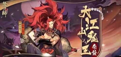 阴阳师天邪鬼赤表情包犄角