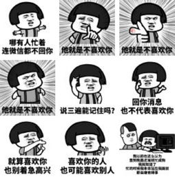 蘑菇头捂脸表情包喜欢你