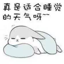春节在家睡嗨了么医生提醒,小心补觉适得其反
