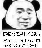 表情包老子醒了,快跟老子说早安安