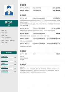 车险简历模板列表含个人简历范文简历本