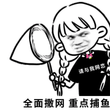 有什么令人拍案叫绝的沙雕表情包我可要放图了