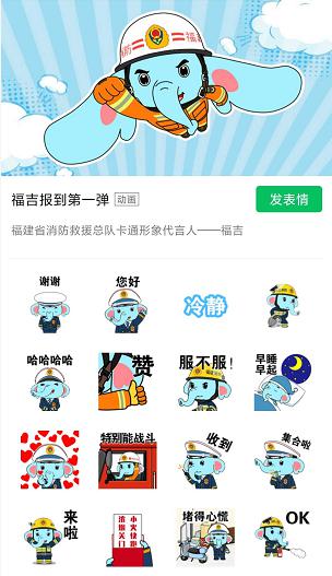 福吉表情包上线啦还等什么,盘它
