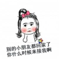 别的小朋友表情包微信头像图片大全
