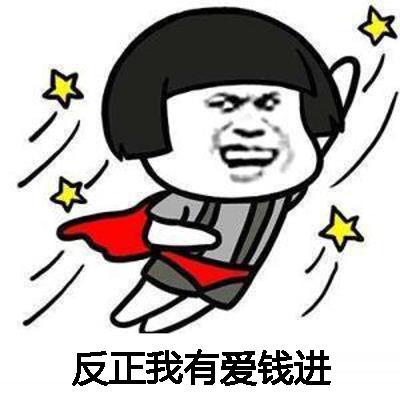 抖音加薪舞歌词表情包想要加薪,加薪,有钱变开心