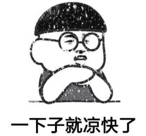 推荐几个在重庆的解暑小妙方,让我们一起清爽度过高温天