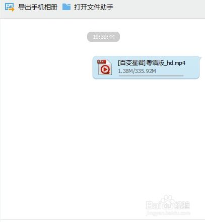如何用qq文件助手发送电影到手机