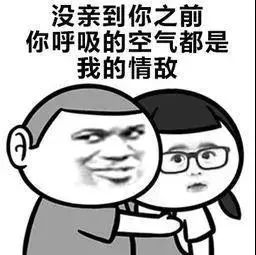哄女朋友表情包合集说不过你,但我喜欢你