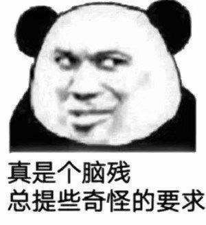 表情包好兄弟给点钱花