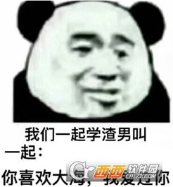 我们在一起吧表情包有机会