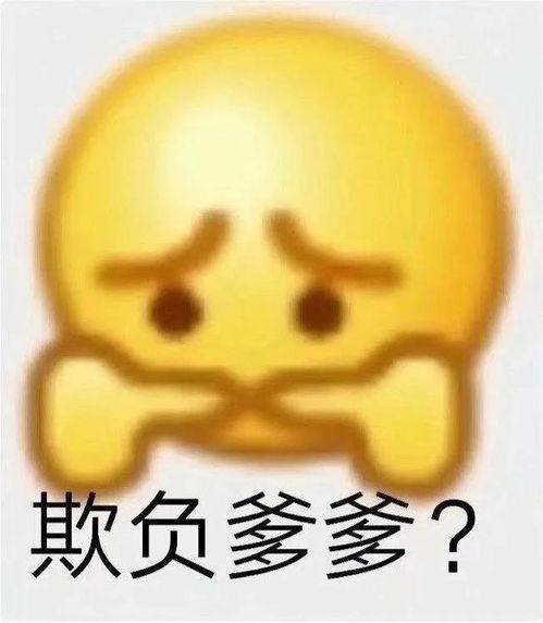 阴阳怪气的表情包