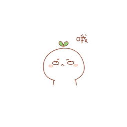 头上长草的颜文字君长草颜团子表情包头堆糖,美好生活研究所