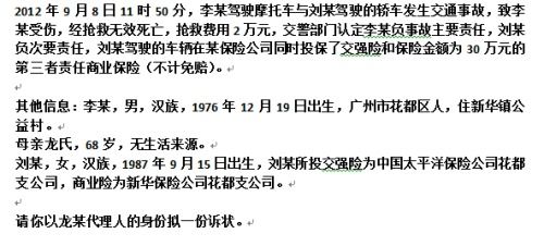 请问这个案件怎么写民事起诉书特别是诉求应该怎么写和赔偿金额应该怎么算赐教啊