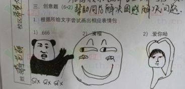 大学社团招新笔试现表情包试题大燕网天津站腾讯网