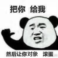狗狗指人表情包指人表情包系列斗图表情