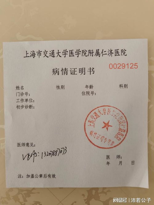 医学慢性阻塞性肺病病历肩周炎风湿性关节炎住院手术出院收费票据