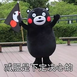 表情包丨告诉你为什么一天比一天胖