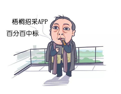 梧桐招采电子招标平台成为了b2b模式当中的崭新亮点