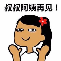 熊猫心跳的表情包预言家