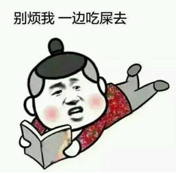 不分场合的乱开玩笑不是真性情,是没教养