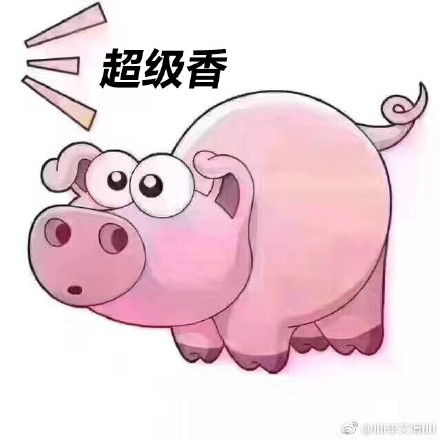 捂着肚子笑喂屎表情包