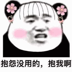 撩女朋友套路表情包时政