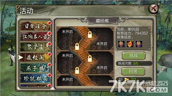 天龙八部3d每日获得元宝所有渠道每日最低消费元宝指南