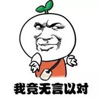 聊天表情包无语表情包