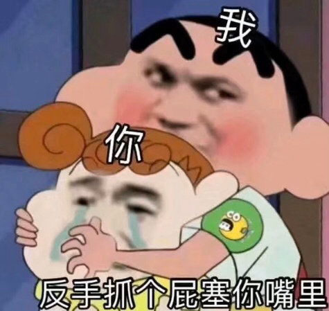 面无表情的图片表情包小肠