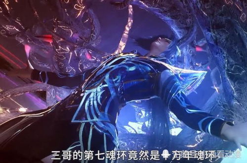 斗罗大陆魂师每个级别的魂环极限,你还记得吗
