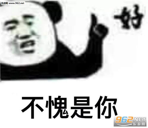 少妇少妇知识的宝库表情包野心不大你和天下图片表情包下载乐游网游戏下载