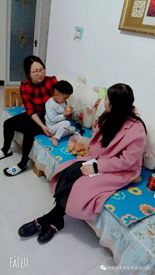 幼儿园教师家访记录表