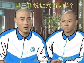 换表情包啦系列震撼上线睇完竟然有d怀念学生时代